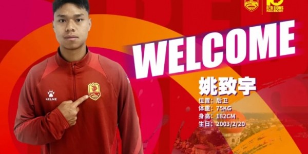 多多28-青岛红狮官方：宗可一、黄钰轩、姚致宇、胡红伟等6人加盟球队