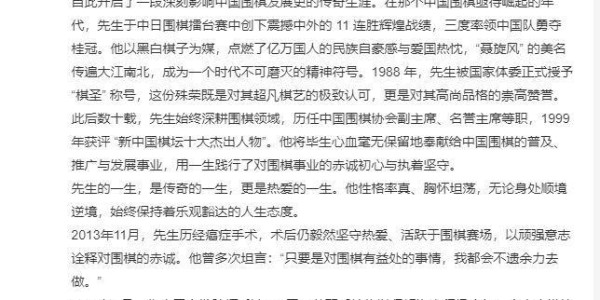 NG28-聂卫平：是棋圣更是中国足球最铁杆的球迷，曾拿出绝世茅台为国足出线庆功！